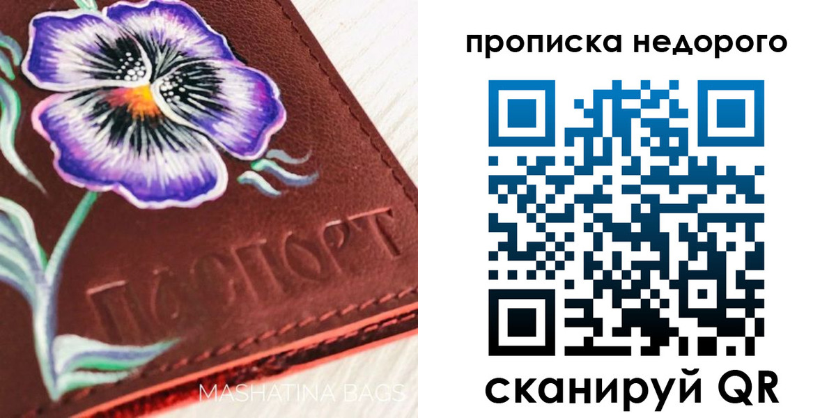 прописка для работы в Минеральных Водах