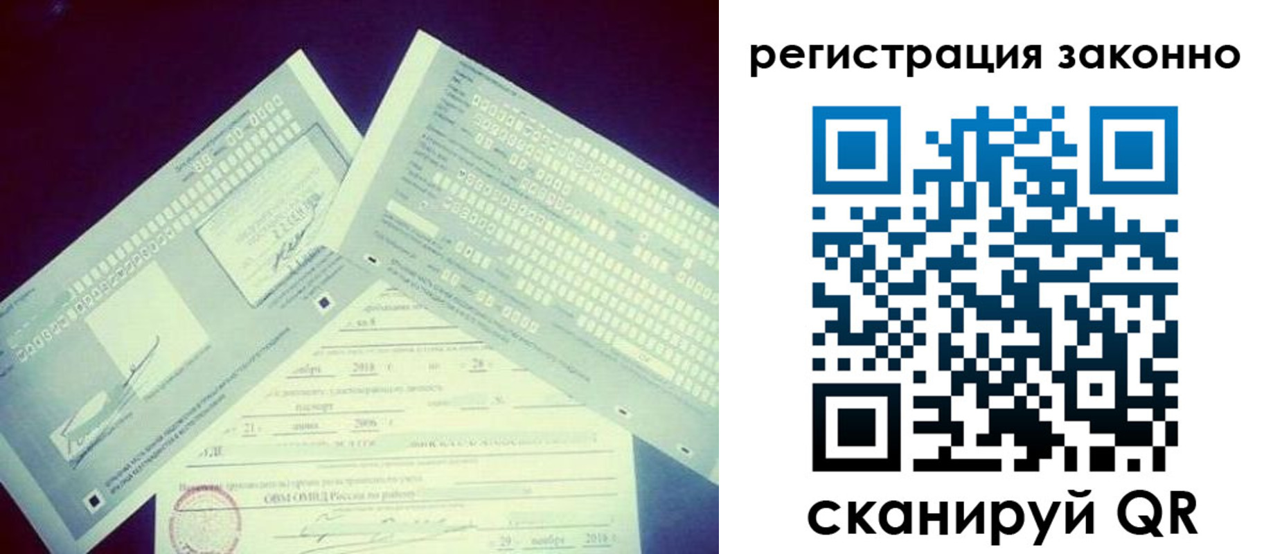 миграционный учет в Минеральных Водах