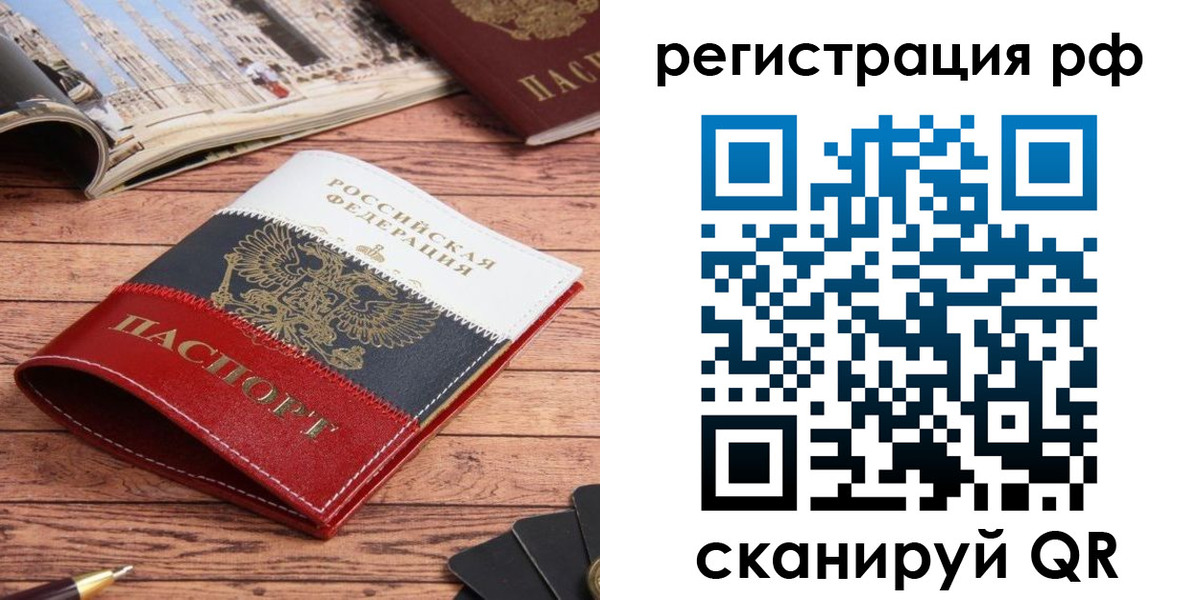 прописка ребенка в Минеральных Водах