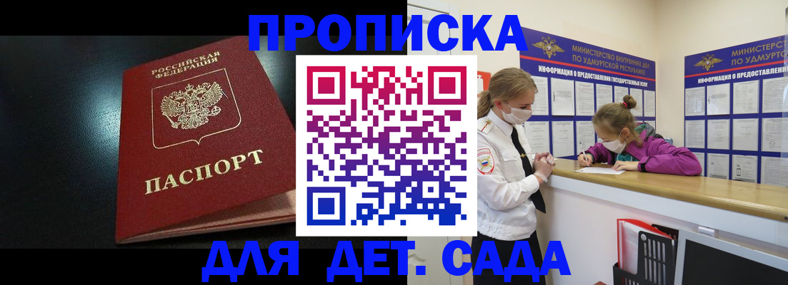 найти адрес прописки в Минеральных Водах