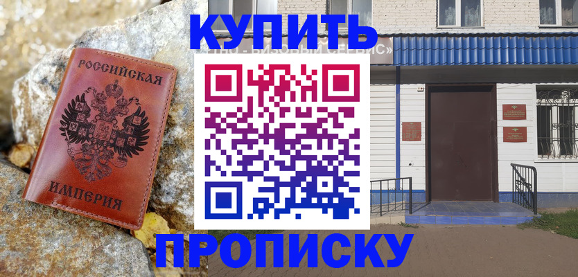 временная регистрация 2025 в Минеральных Водах