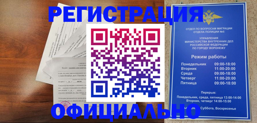 прописка поиск в Минеральных Водах