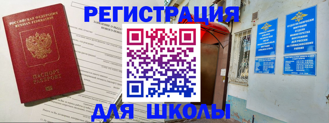 временная регистрация купить в Минеральных Водах