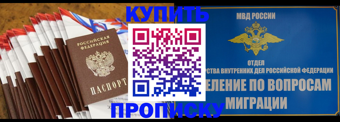 прописка для кредита в Минеральных Водах