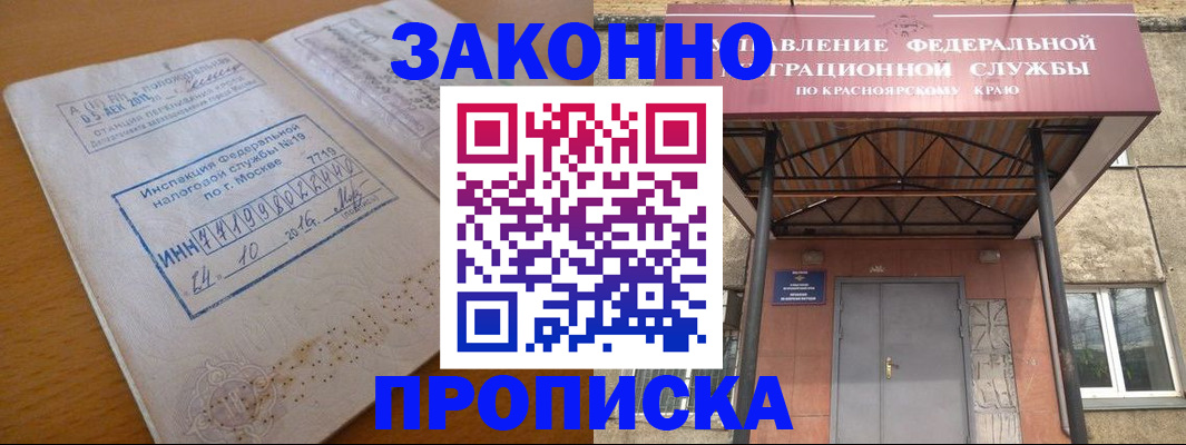 прописка гарантия в Минеральных Водах