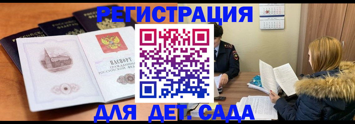 временная прописка в Минеральных Водах